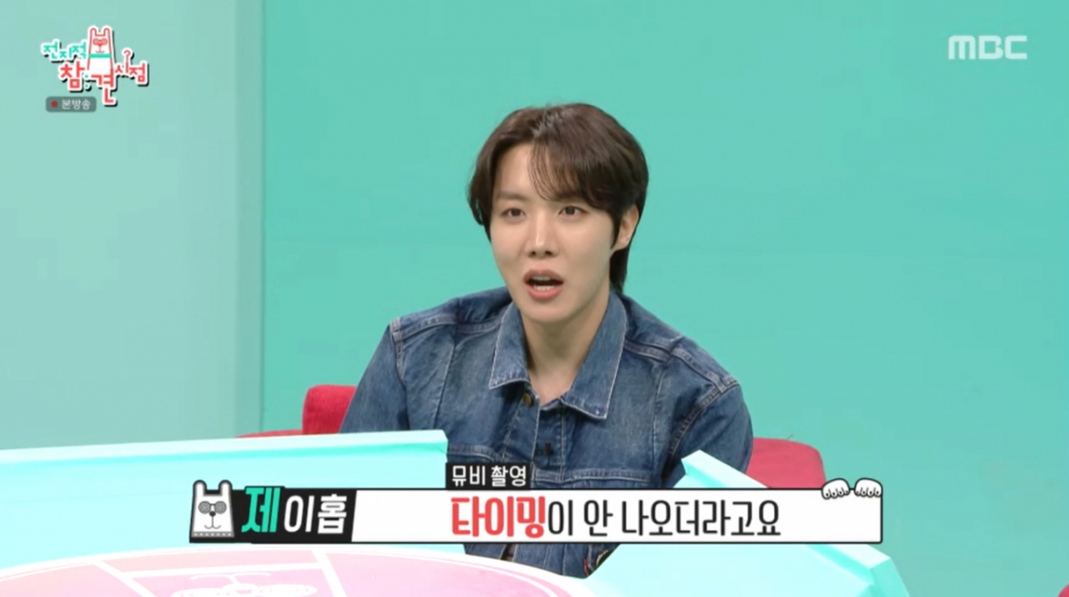 스튜디오에서 영상을 보는 제이홉. /사진=MBC '전지적 참견 시점' 캡처