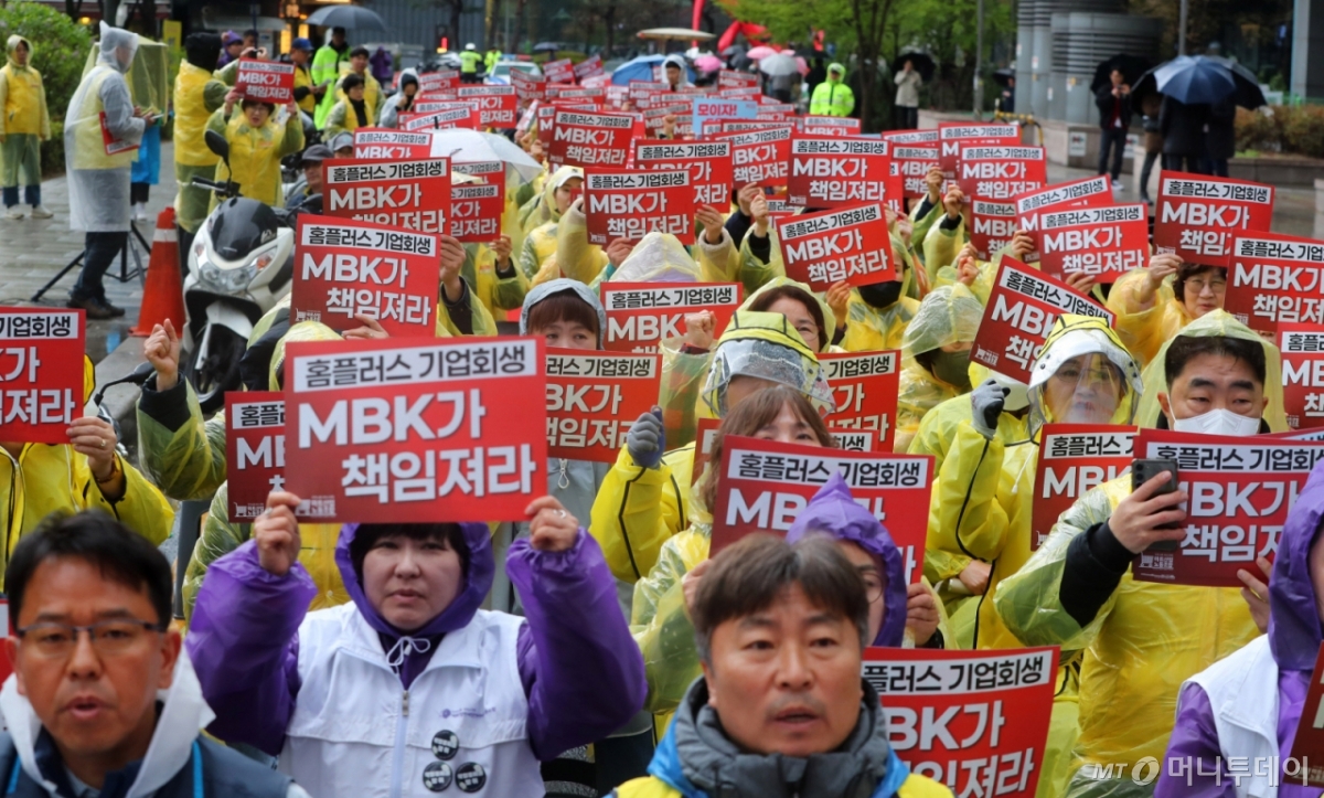 14일 오후 서울 종로구 청진공원 앞에서 민주노총 서비스연맹 마트산업 노동조합 홈플러스 지부 조합원들이 확대간부 결의대회를 열고 구호를 외치고 있다. 2025.04.14. jini@newsis.com /사진=김혜진