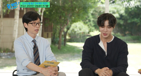 사진=tvN '유퀴즈 온더 블럭' 방송 영상 캡처