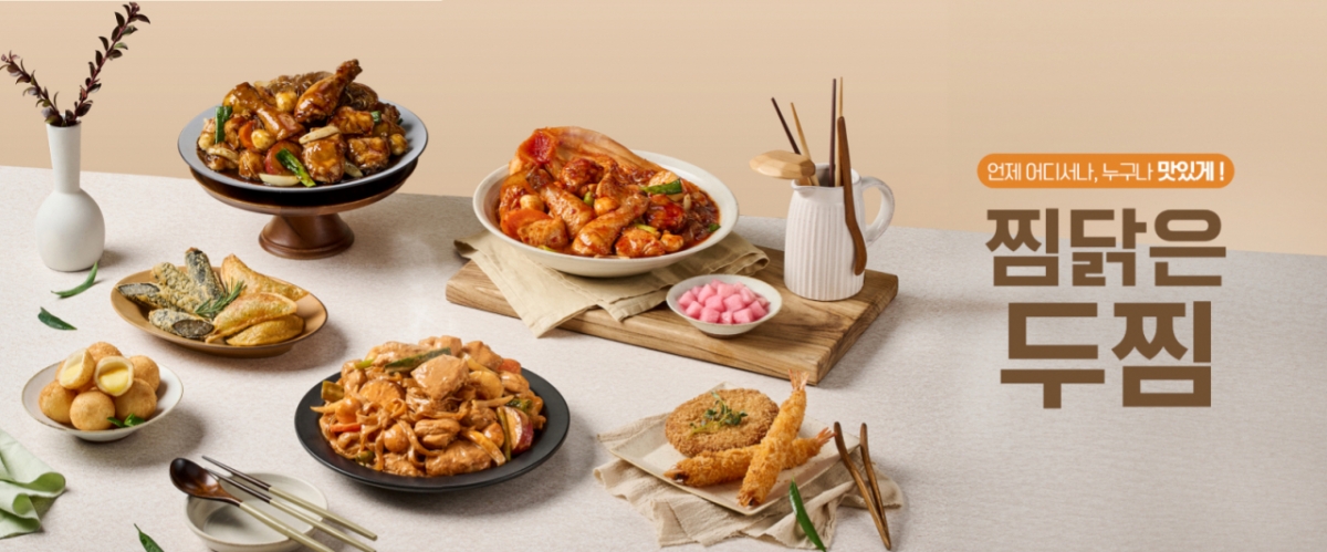 사진제공=두찜