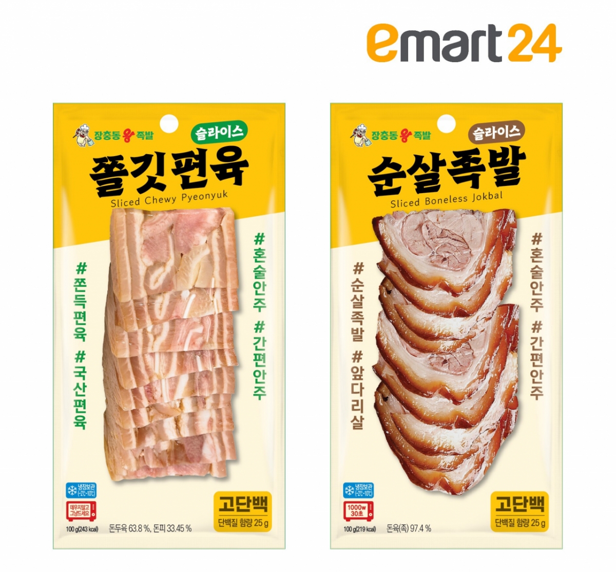 /사진제공=이마트24.