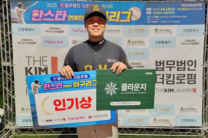 김동현이 인기상을 받고 있다. /사진=한스타미디어