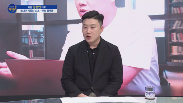 /사진=MTN 리더 이야기 [파워인터뷰 화제人] 차즘 정상연 대표