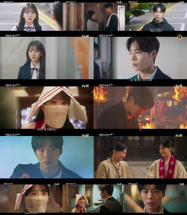 tvN 월화드라마 '견우와 선녀'./사진=tvN '견우와 선녀' 영상 캡처