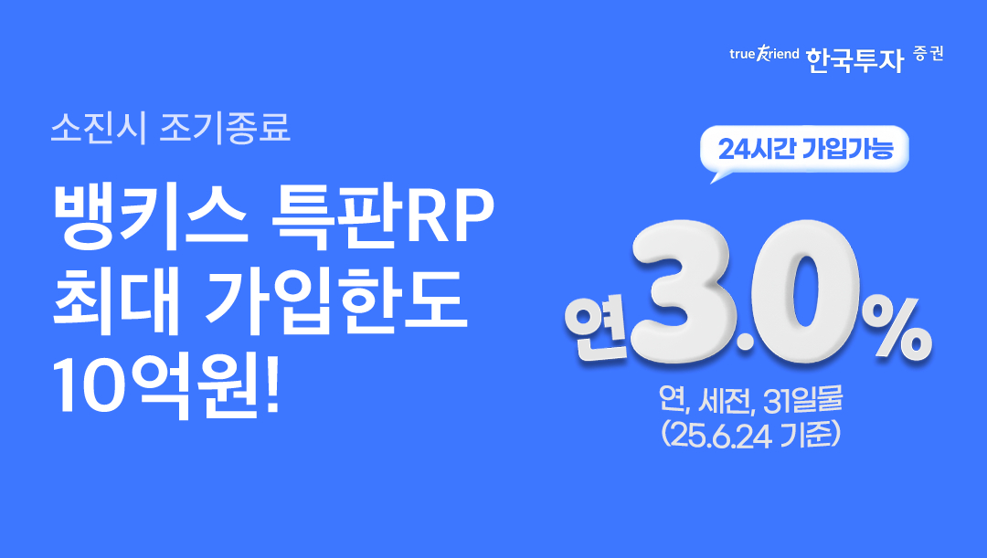 /사진=한국투자증권
