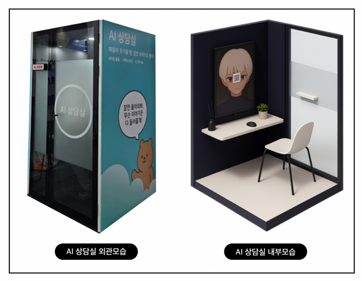헬프티처·캠토, 업계 최초 LLM 기반 '청소년 AI 상담실' 공개 - 뉴스 썸네일 이미지