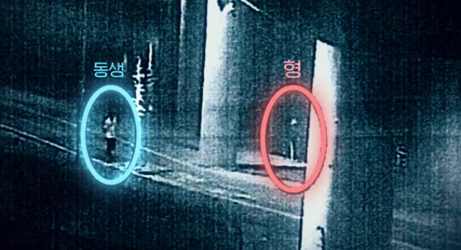 2021년 6월 28일 새벽 경기 구리 왕숙천 CCTV에 찍힌 형 A씨와 동생 B씨 모습. /사진=그것이 알고싶다 갈무리