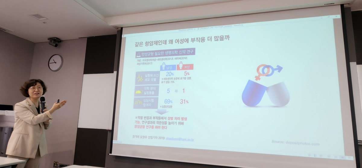 박현영 국립보건연구원 원장이 이날 미디어 아카데미에서 "같은 항암제여도 남성을 대상으로 한 임상연구가 주를 이루고, 이에 따라 약이 개발되면서 여성환자에게 항암제 부작용이 더 많이 나타나고 있다"고 설명하고 있다. /사진=정심교 기자 