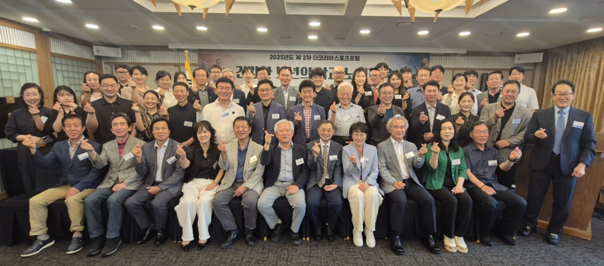 /사진제공=더코리아스포츠포럼