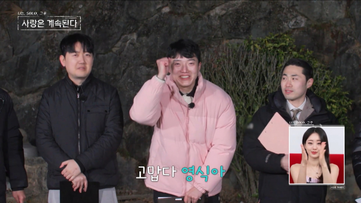 사계 데이트권을 따낸 24기 광수. /사진=SBS Plus·ENA '나는 SOLO, 그 후 사랑은 계속된다' 캡처