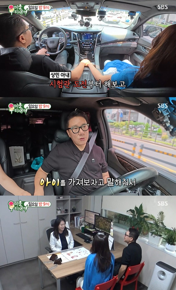 방송인 이상민이 방송에서 아내를 첫 공개하며 시험관 결과를 전할 예정이다. /사진=SBS '미운 우리 새끼' 방송화면