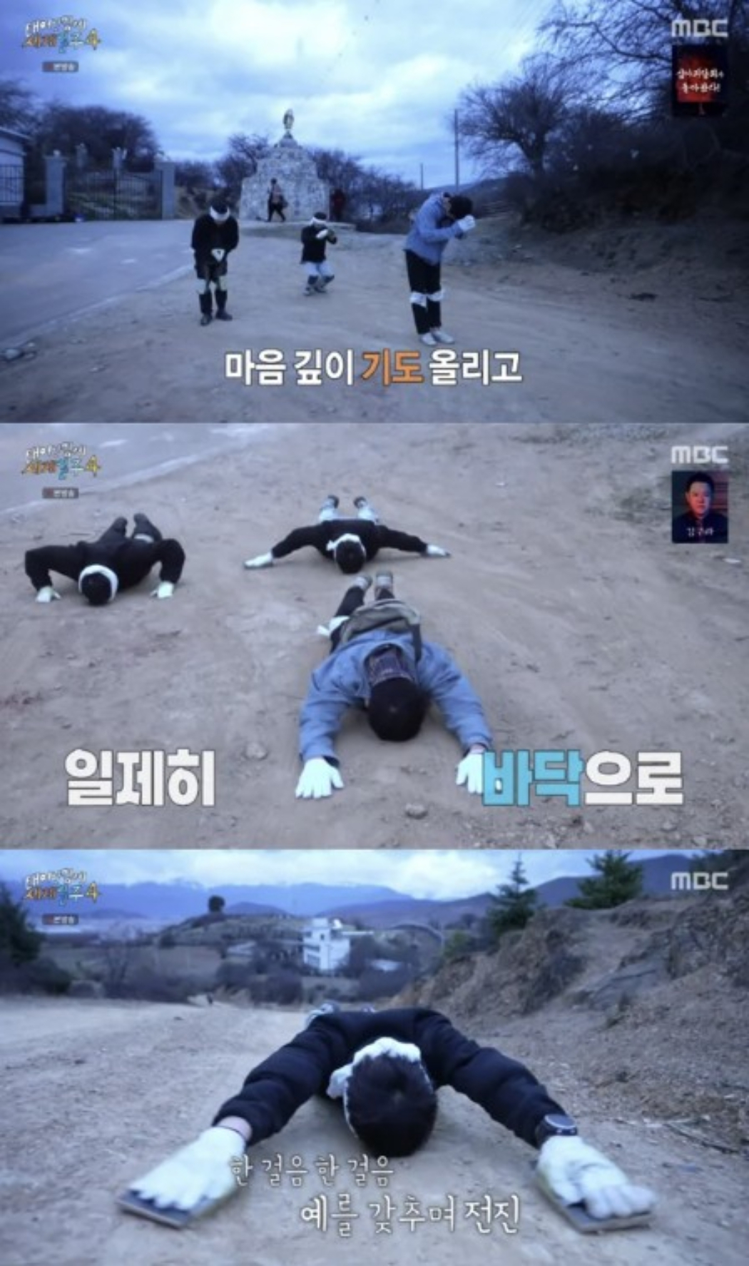 지난 29일 방송된 MBC 예능 '태어난 김에 세계일주4'에는 방송인 기안84(본명 김희민), 유튜버 빠니보틀(본명 박재한), 이시언이 티베트 불교 성지인 샹그릴라에서 '오체투지'에 도전하는 모습이 그려졌다. /사진=MBC 예능 '태어난 김에 세계일주4'