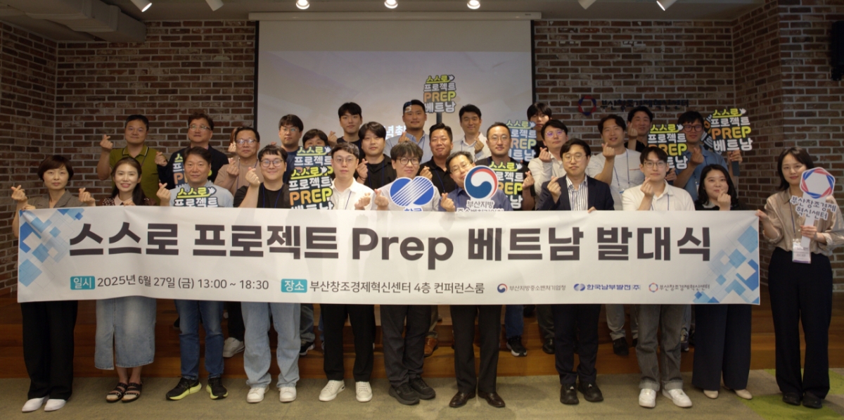 스스로 프로젝트 Prep 베트남 발대식./사진제공=한국남부발전