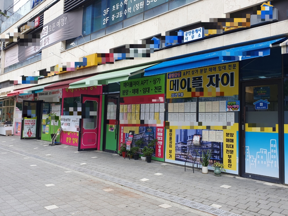 30일 오전 서울 서초구 잠원역 인근 공인중개사 사무소 모습/사진=홍재영 기자