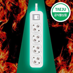 자동소화패치가 장착된 멀티탭 '부엉이클릭탭' /사진제공= 태주산업 