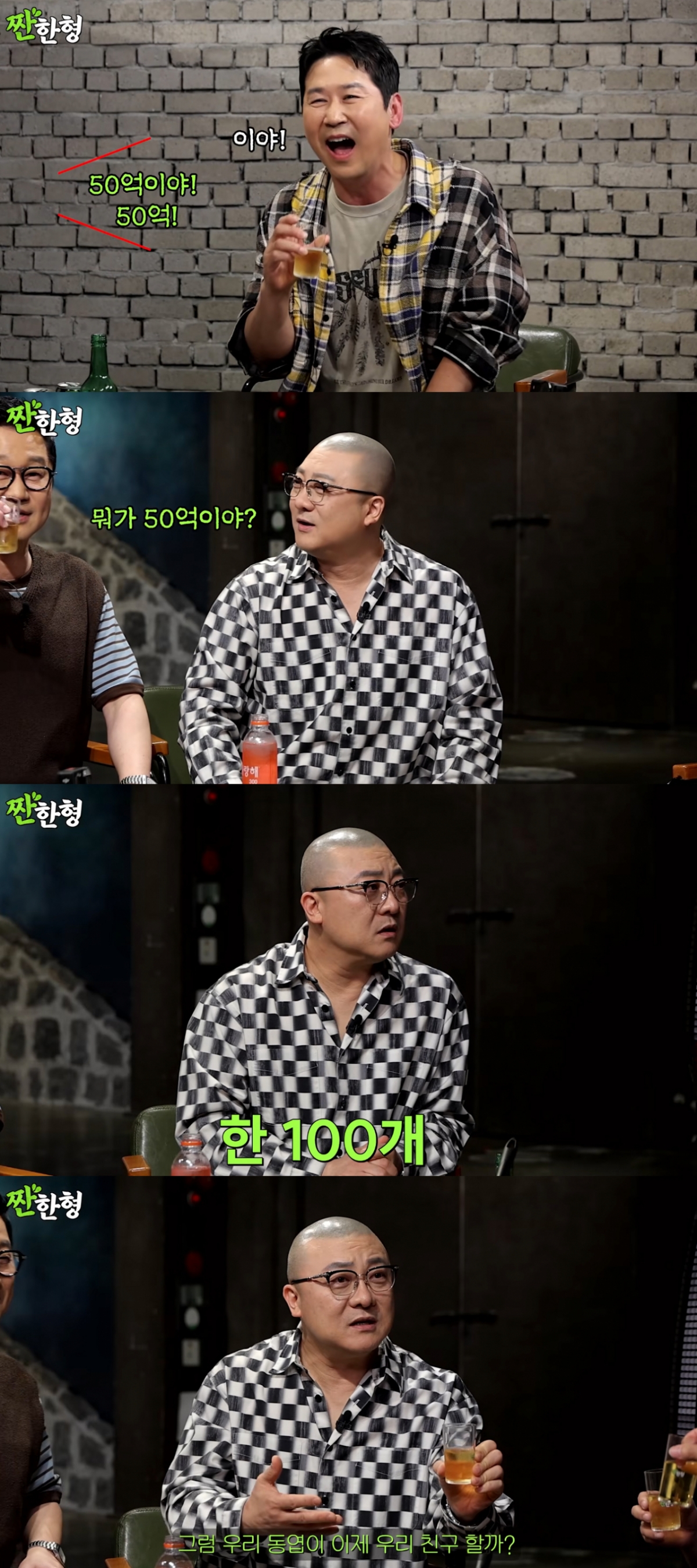 개그맨 염경환이 홈쇼핑 매출을 언급했다. /사진=유튜브 영상 갈무리