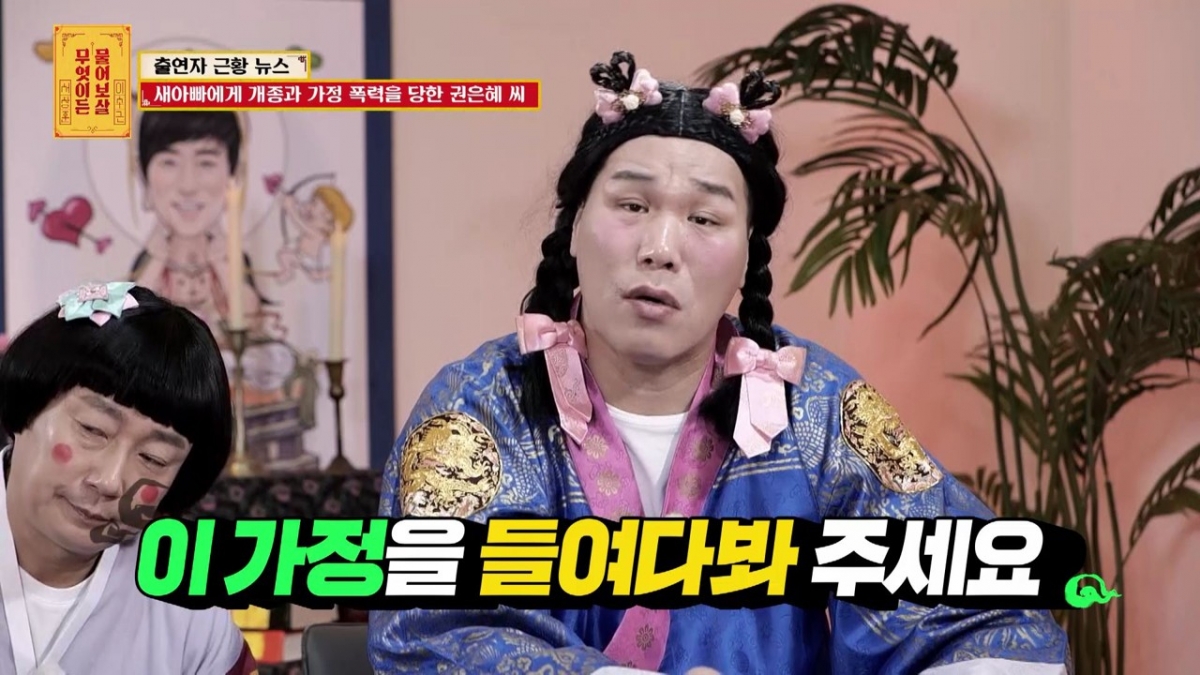 외국인 새아버지와 재혼한 엄마 때문에 이슬람교 개종을 강요 받고 심한 가정폭력을 당했던 출연자의 근황이 전해졌다. /사진=KBS joy '무엇이든 물어보살' 방송화면