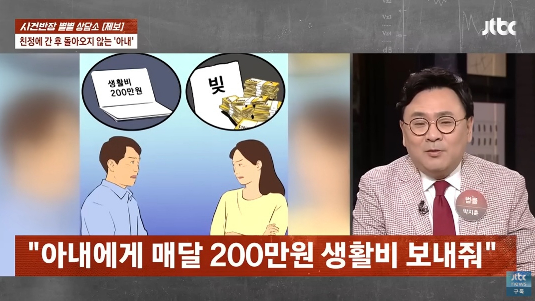 결혼식을 치르자마자 친정으로 간 아내와 6년간 따로 생활 중이라는 남성의 사연이 소개됐다. /사진=JTBC '사건반장' 캡처 
