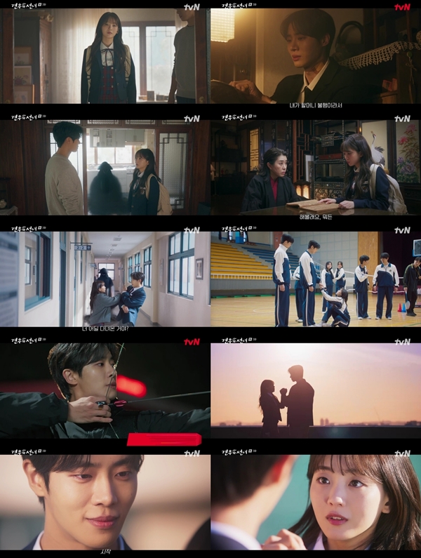 tvN 월화드라마 '견우와 선녀'./사진=tvN 월화드라마 '견우와 선녀' 영상 캡처