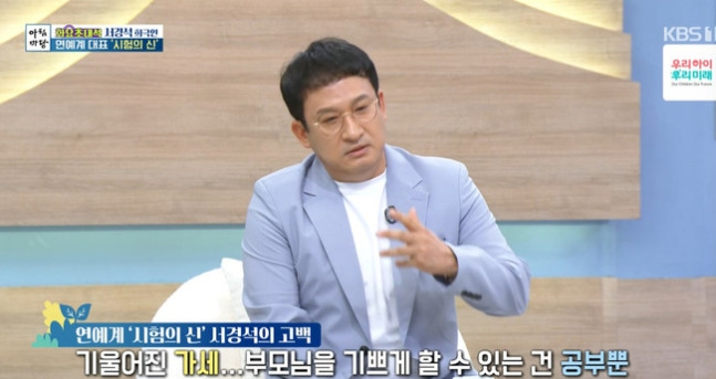 /사진=KBS1 '아침마당'