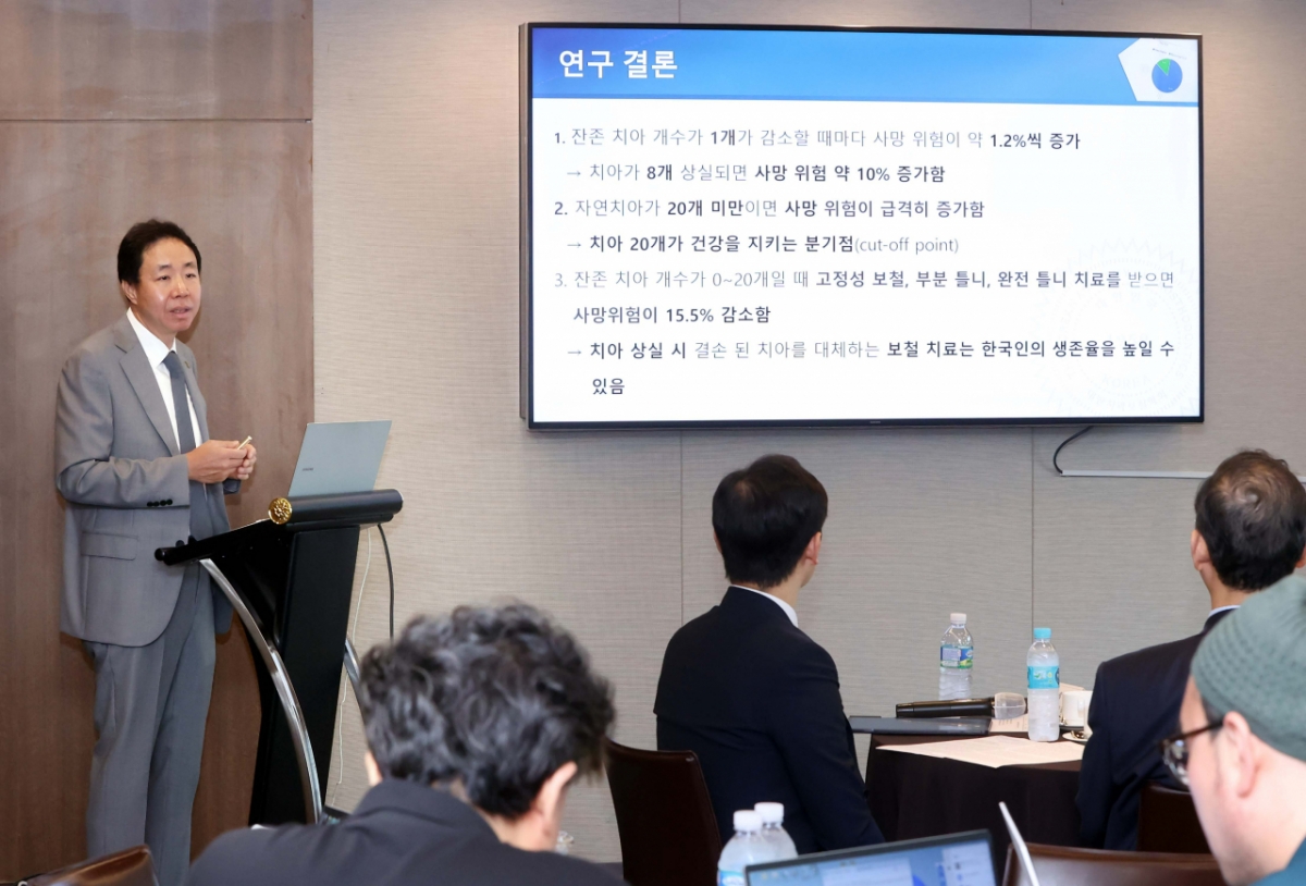 이날 김성균 차기회장은 잔존 치아 개수가 20개 미만일 때 사망 위험이 크게 증가했다는 연구 결과를 공개했다. /사진=대한치과보철학회 