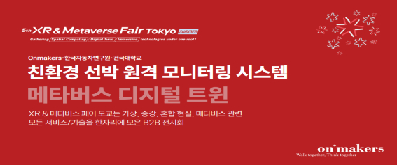 사진제공=온메이커스