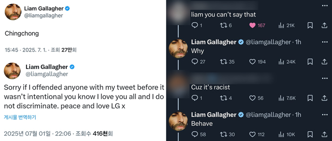 그룹 오아시스 리암 갤러거가 1일 자신의 X(엑스·옛 트위터)에 올린 인종차별 표현에 팬들이 반발했다. 논란이 거세지자 리암 갤러거는 앞서 올린 글을 삭제했고, 논란이 된 글을 올린지 약 7시간 만에 사과했다. /사진=X(엑스·옛 트위터) 캡처