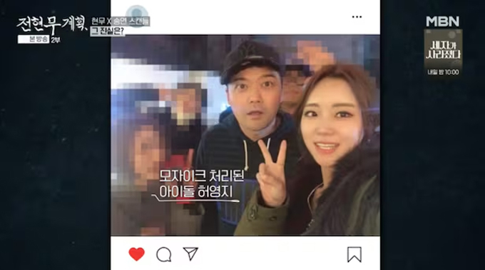 가수 적재가 그룹 카라 멤버 허영지의 친언니인 아나운서 출신 방송인 허송연과 결혼 소식을 전한 가운데, 과거 아나운서 출신 방송인 전현무와의 열애설이 재조명 됐다. /사진=MBN '전현무계획' 방송 화면