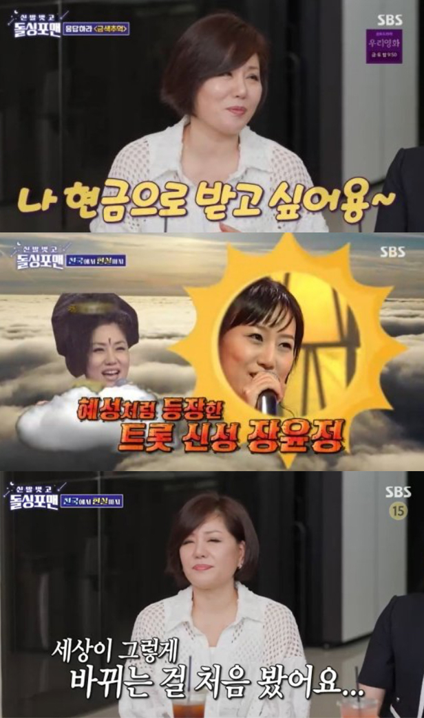 가수 한혜진이 전성기 수입을 밝혔다. /사진=SBS '신발 벗고 돌싱포맨' 방송화면