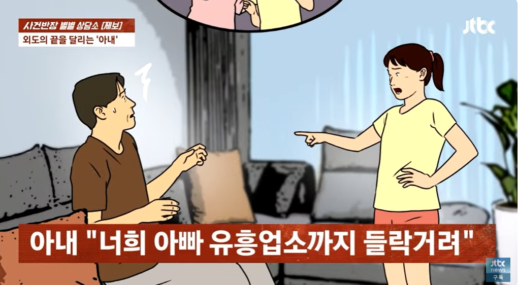 /사진=JTBC '사건반장'