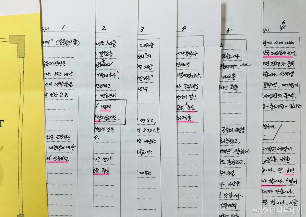 조국 전 조국혁신당 대표가 머니투데이 더300(the300)에 보내온 인터뷰 답변서. /사진=김도현 기자