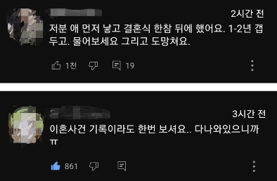 신지 유튜브에 달린 문원 관련 댓글들. /사진=유튜브 갈무리