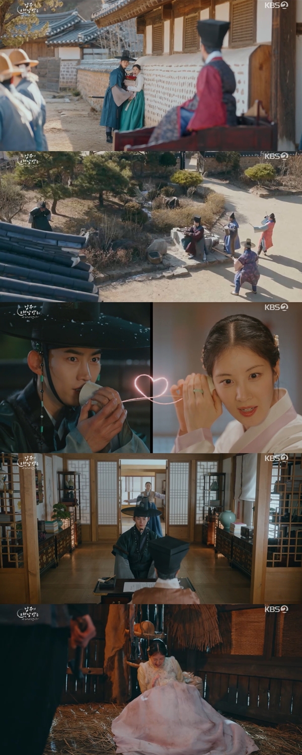KBS 2TV 수목드라마 '남주의 첫날밤을 가져버렸다'./사진=KBS 2TV '남주의 첫날밤을 가져버렸다' 영상 캡처