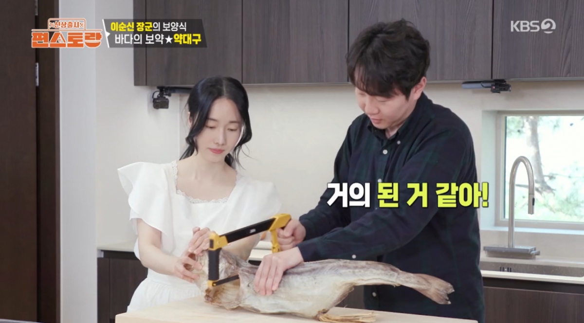  약대구를 손질하는 이정현과 남편 모습. /사진=KBS 2TV '신상출시 편스토랑' 캡처