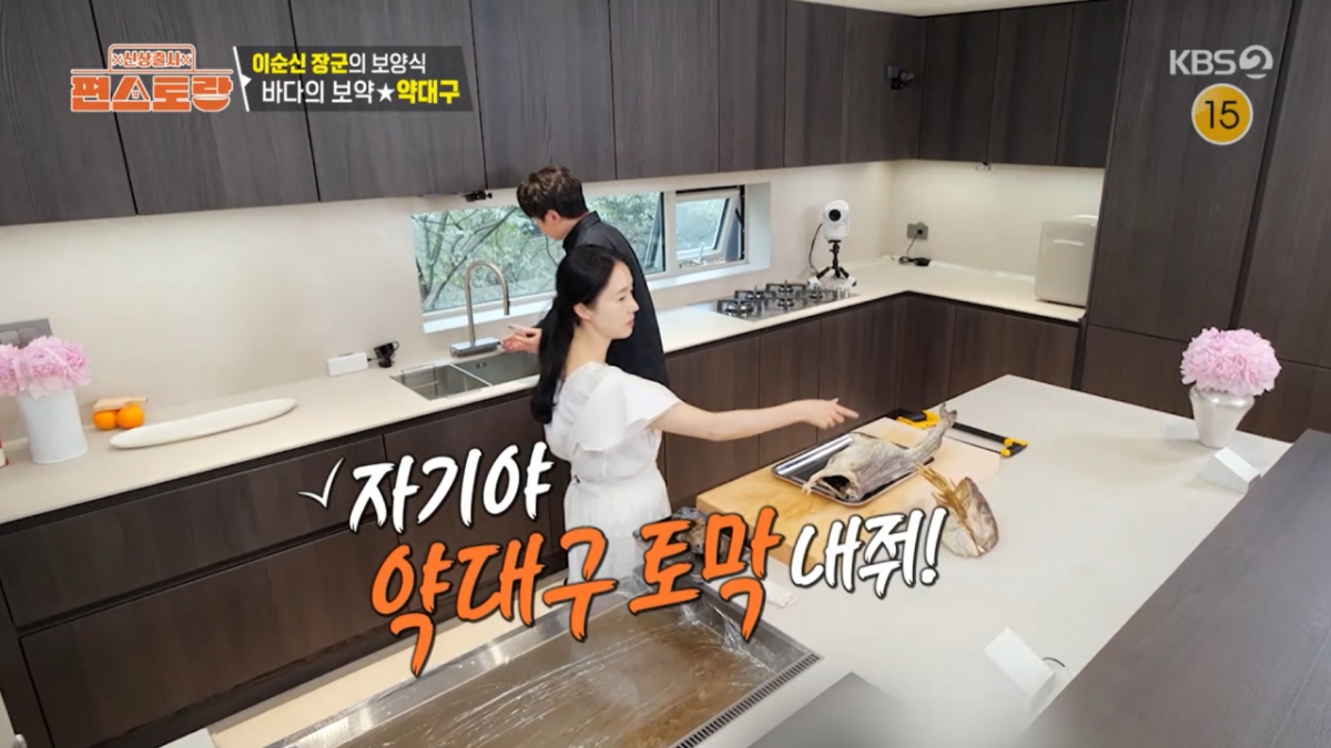  약대구 토막질을 부탁하는 이정현. /사진=KBS 2TV '신상출시 편스토랑' 캡처
