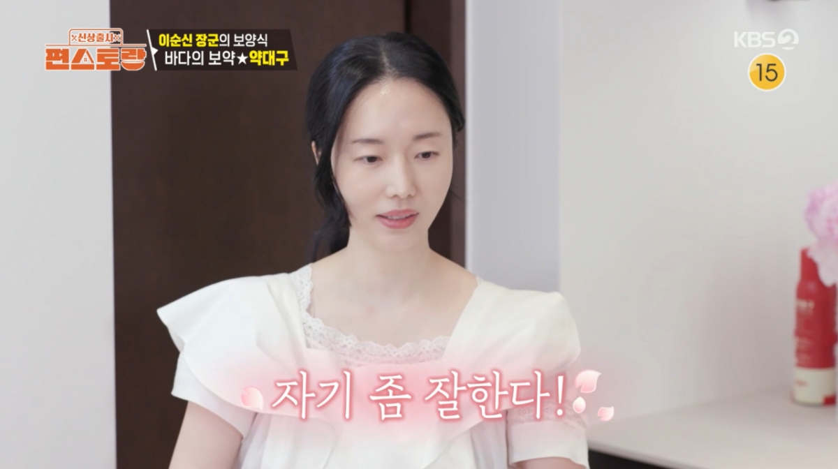  남편을 칭찬하는 이정현. /사진=KBS 2TV '신상출시 편스토랑' 캡처