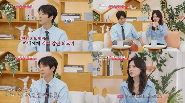 tvN '우리는 잉꼬부부가 아닙니다'./사진=tvN