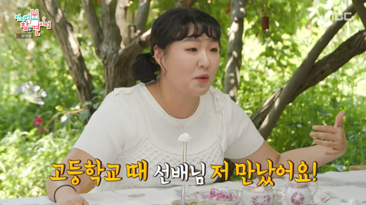 이영자에게 과거 이야기를 하는 이수지. /사진=MBC '전지적 참견 시점' 캡처