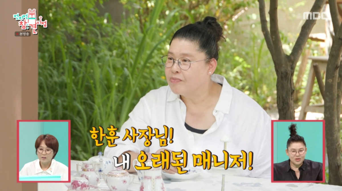 과거 매니저와 이수지의 아버지 사이를 알게 된 이영자. /사진=MBC '전지적 참견 시점' 캡처