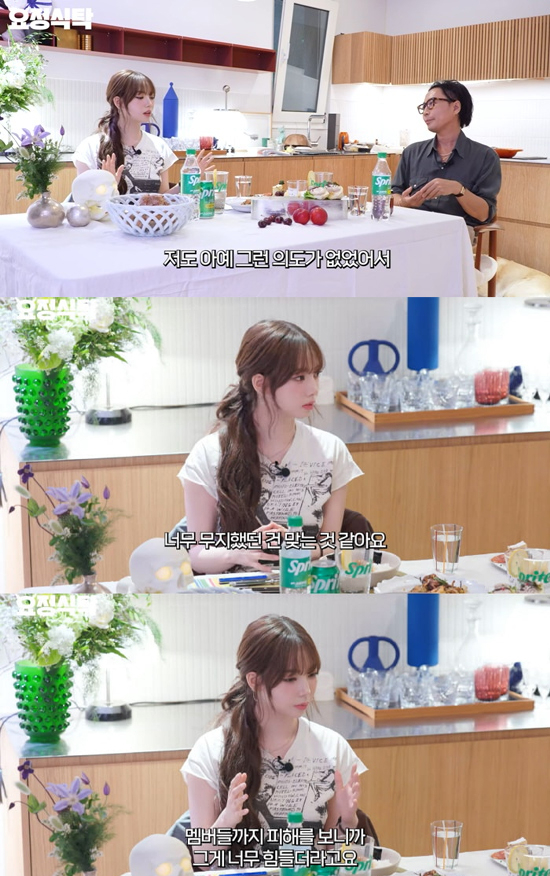 그룹 에스파 카리나가 지난 5월27일 대선 직전 빨간색 숫자 2가 적힌 점퍼를 입었다가 정치색 논란에 휩싸인 것에 대해 심경을 밝혔다. /사진=유튜브 영상 갈무리