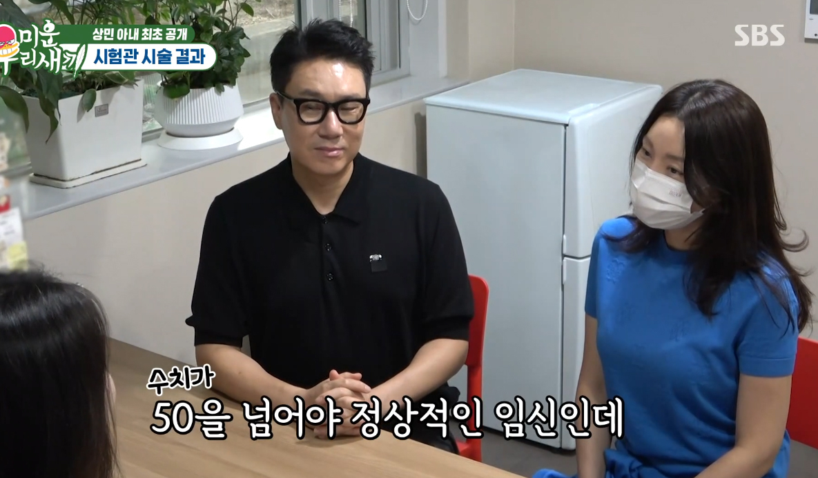 최근 혼인신고 사실을 알린 방송인 이상민(52)이 방송에서 아내를 최초 공개한 가운데, 시험관 시술 여정을 공개해 관심을 모았다. /사진=SBS '미운 우리 새끼' 방송화면