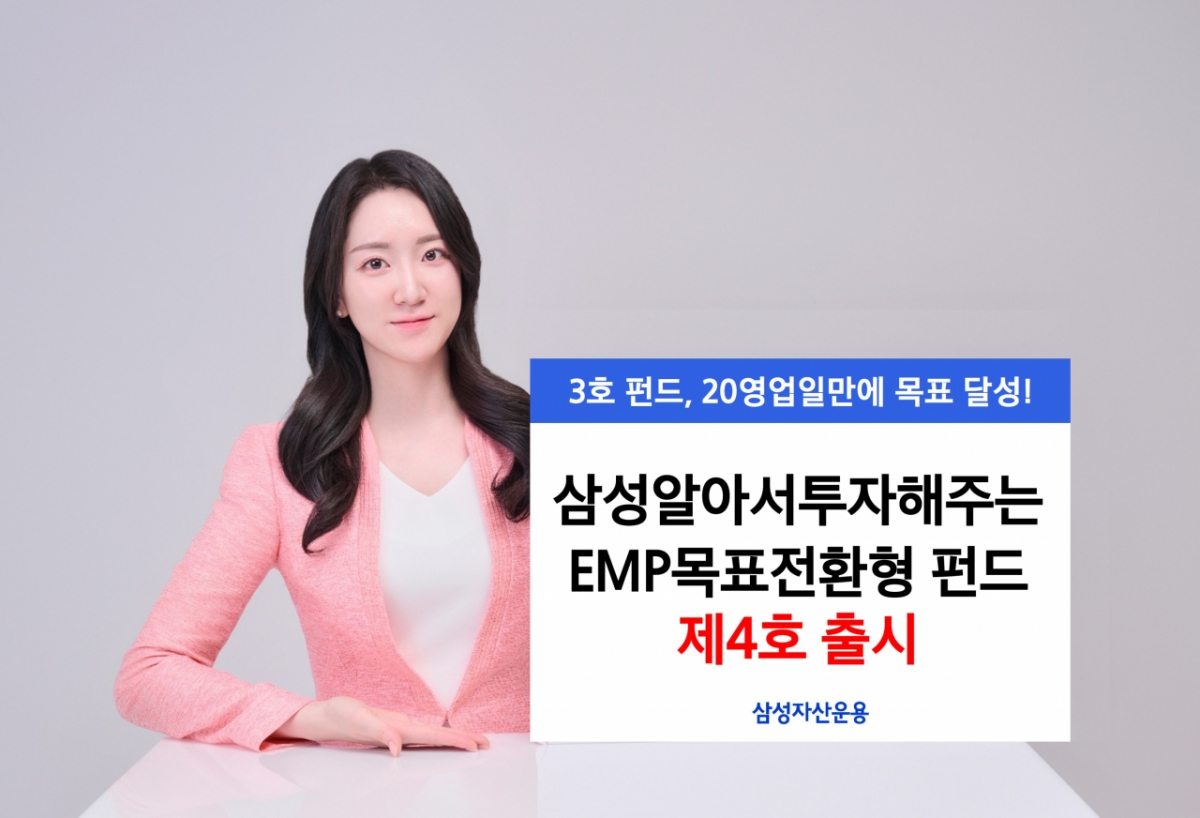 /사진=삼성자산운용
