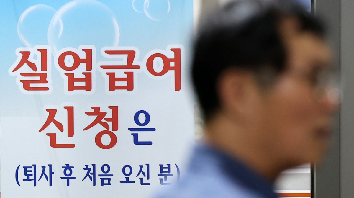 서울 마포구 서울서부고용복지플러스센터에 설치된 실업급여 관련 안내문. 2024.7.16/뉴스1  Copyright © 뉴스1. All rights reserved. 무단 전재 및 재배포,  AI학습 이용 금지. /사진=뉴스1