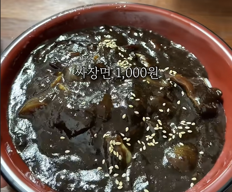 대구에서 짜장면 한 그릇을 단돈 1000원에 판매 중인 식당이 화제다./사진=유튜브 샤니파파