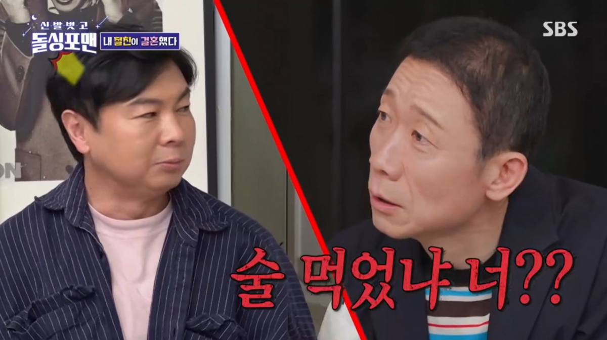 정석용이 친구 임원희에게 쓴소리를 날렸다. /사진=SBS '신발벗고 돌싱포맨' 캡처