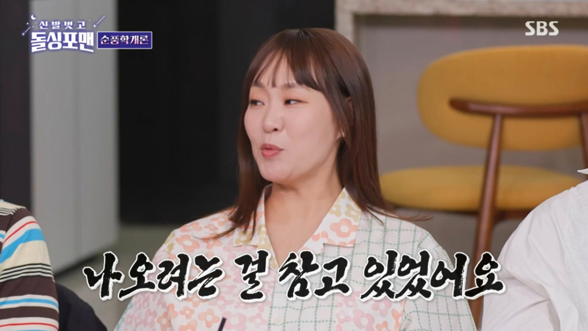 넷째 출산 일화를 전하는 정주리. /사진=SBS '신발벗고 돌싱포맨' 캡처