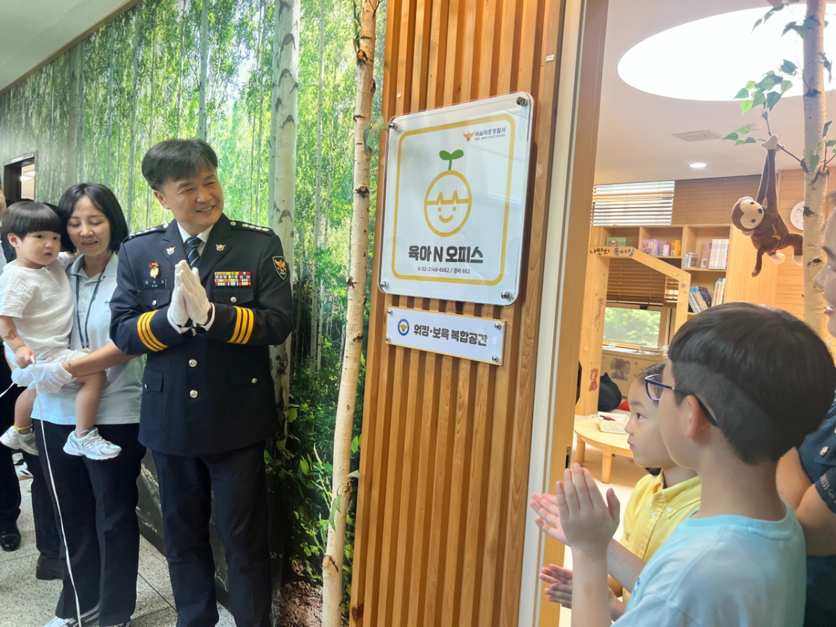 서울 마포구 마포경찰서에서 9일 오후 김완기 마포서장이 육아N오피스 현판식을 하는 모습./사진=민수정 기자.