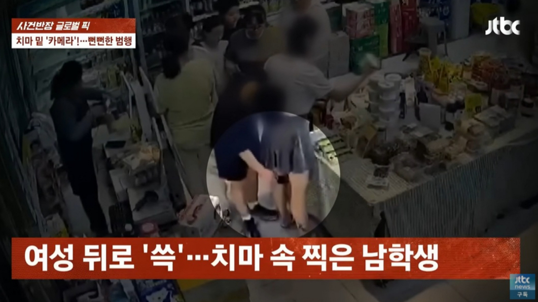장 보는 여성의 치마 밑에 핸드폰을 넣어 불법 촬영 행위를 한 중국 남학생 모습이 담긴 CCTV 영상이 공개됐다. /사진=JTBC '사건반장' 캡처