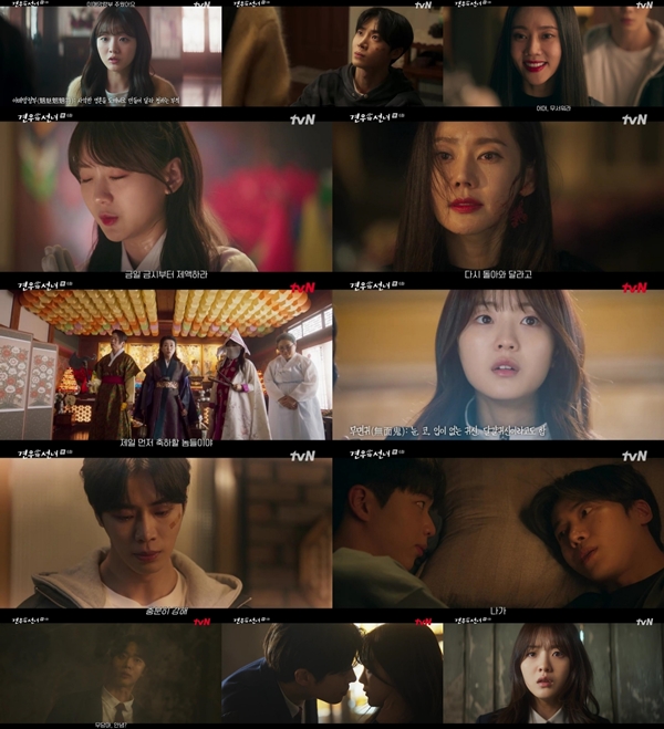 tvN 월화드라마 '견우와 선녀' 6회./사진=tvN '견우와 선녀' 영상 캡처