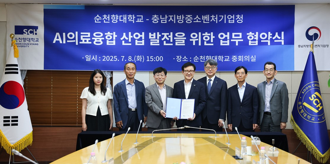 순천향대와 충남중기청 관계자들이 업무협약 후 기념촬영하고 있다./사진제공=순천향대